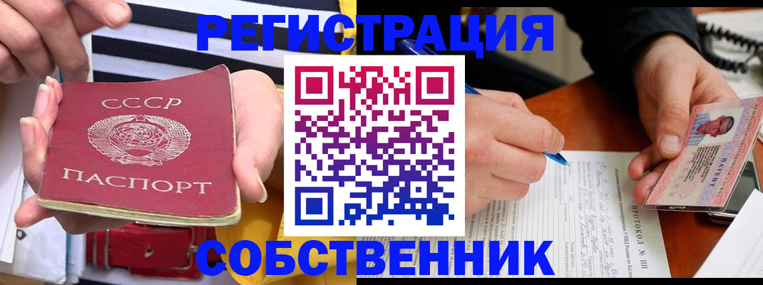 прописка для работы в Волгореченске