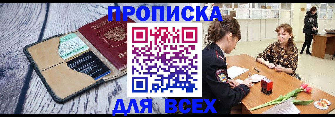 временная регистрация поиск в Волгореченске