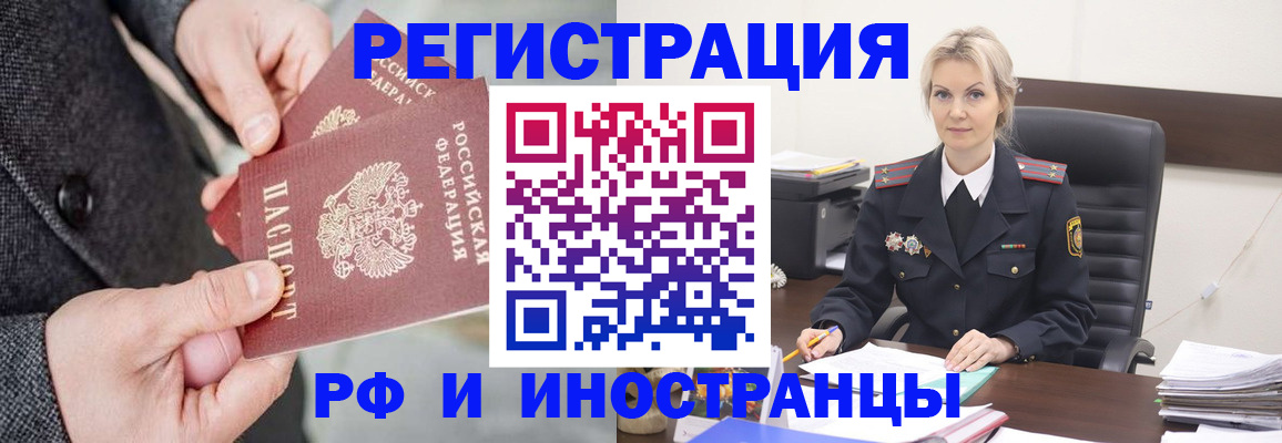 регистрация в Волгореченске