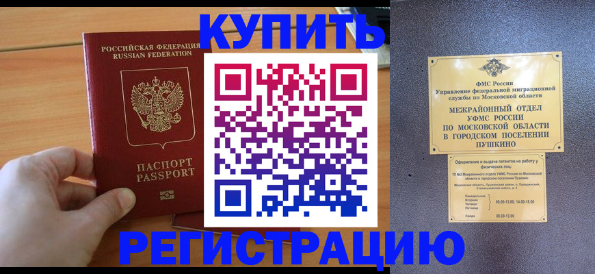 миграционный учет в Волгореченске