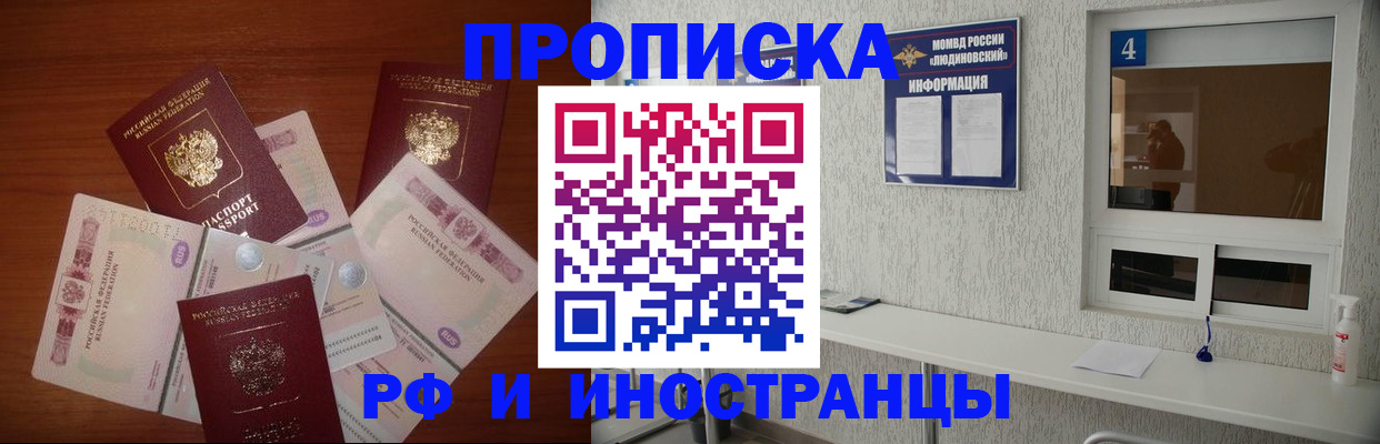 прописка ребенка в Волгореченске